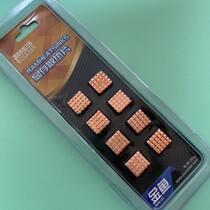Overclocking three goldfish video memory heat sink Notebook heat sink Graphics card heat sink South Bridge pure copper heat sink-8 pcs