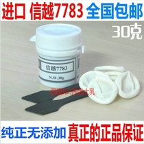 Imported thermal grease 7783 Xinyue 7783 silicone grease cpu cooling silicone grease Graphics card cooling silicone grease