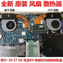 Shenzhou z6 fan z7m radiator fan G6 fan cooling copper tube z6m fan Xuanlong X6 radiator fan