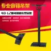KTV stage professional speakers extended thickened hanger engineering audio bracket wall-mounted telescopic frame 1 2 meters long