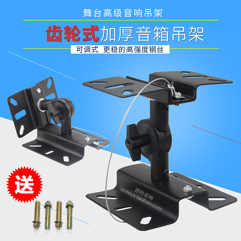 ktv bookshelf speaker hanger audio hanger 906 gear type satellite small surround ledge professional speaker hanger