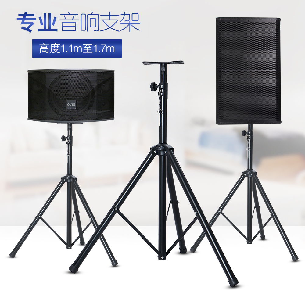 Speaker stand all metal thickened professional universal tripod floor follow-up light audio tripod stage shelf