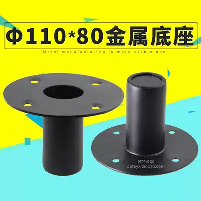 Thickened professional stage speaker metal bottom eye speaker base bracket support base Professional Speaker accessories