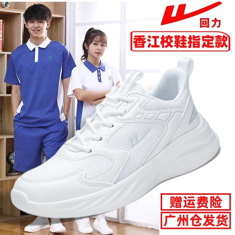 Pull-Back Men's Sneakers, New Autumn Breathable Mesh Running Shoes, Women's Soft-Soled Pure White Student Shoes, White Sneakers