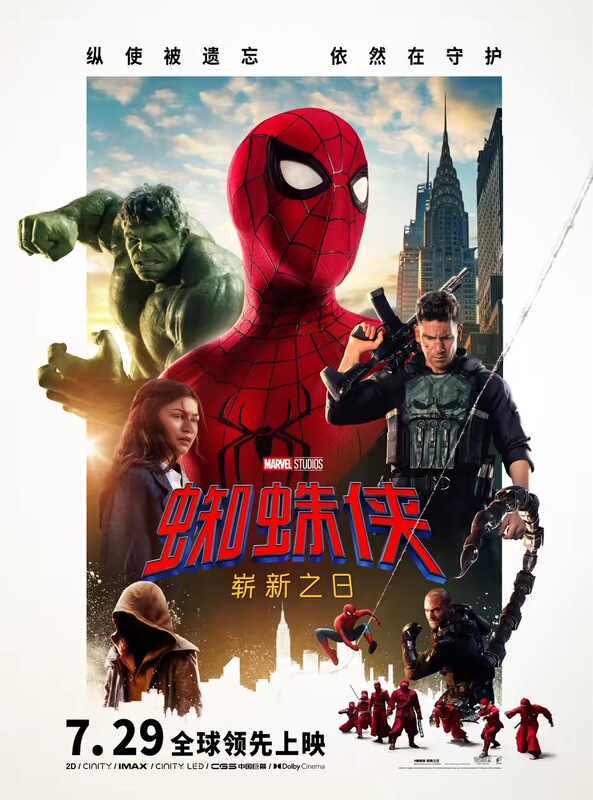 Spider-Man: New Generation Welcome to Long Restaurant Movie Ticket Booking Service Taopiaopiao Maoyan Wanda Lumiere