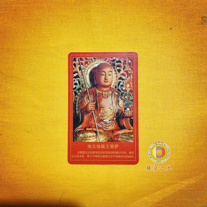 Free of charge The king at the college sent to the disciples of the disciples the king bodhisattva like the city relief mantra