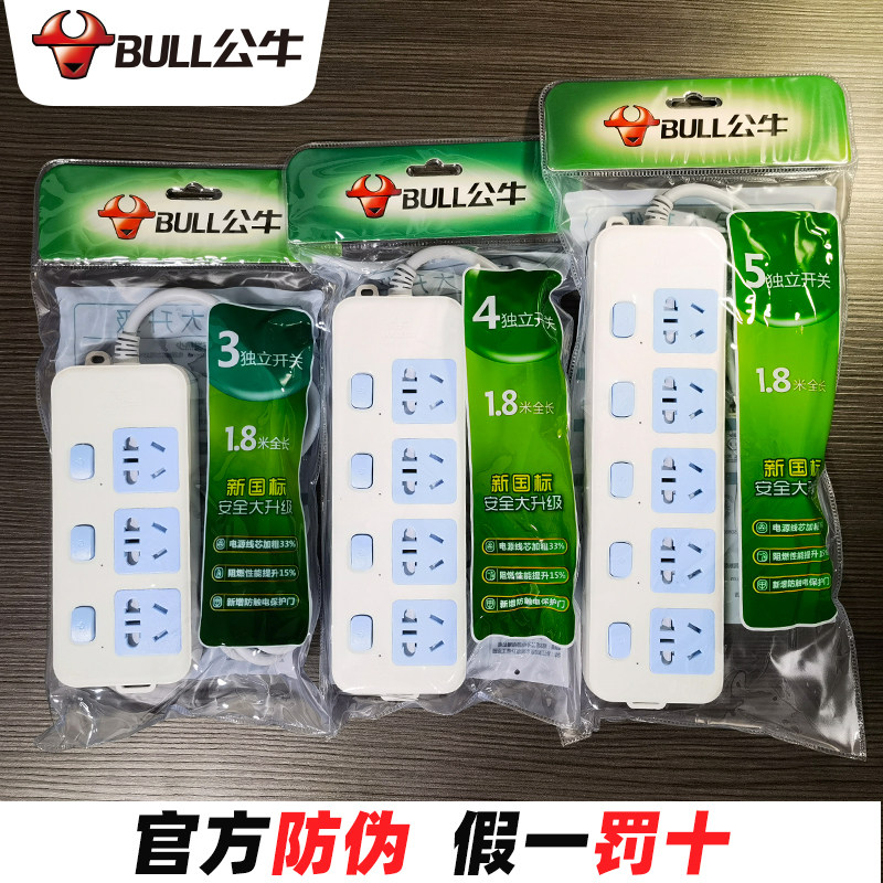 Bull socket household independent switch sub-control multi-function multi-function drag wiring board 3 meters 5 electric row plug board with long line