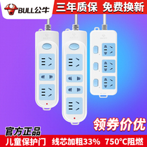Bull socket panel converter multi-function socket bull row plug-in tape plug board wiring towline board wiring board household