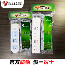 Bull multi-functional household socket with line plug-in board multi-hole wiring drag board student dormitory