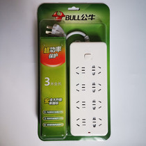 BULL BULL GN-217 socket row plug-in wiring board overload protection multifunctional towline board 8-hole position 3 M 5 m