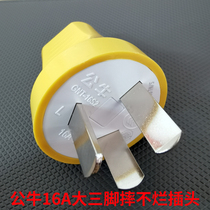 5 loaded bull plug three 3 feet not bad triangle high power power cord three hole air conditioning GNT-16S2 three