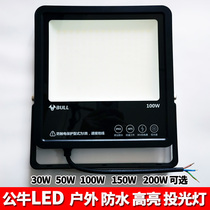 Bull LED floodlight waterproof lighting light probing advertising Light super bright strong floodlight tile outdoor projection light