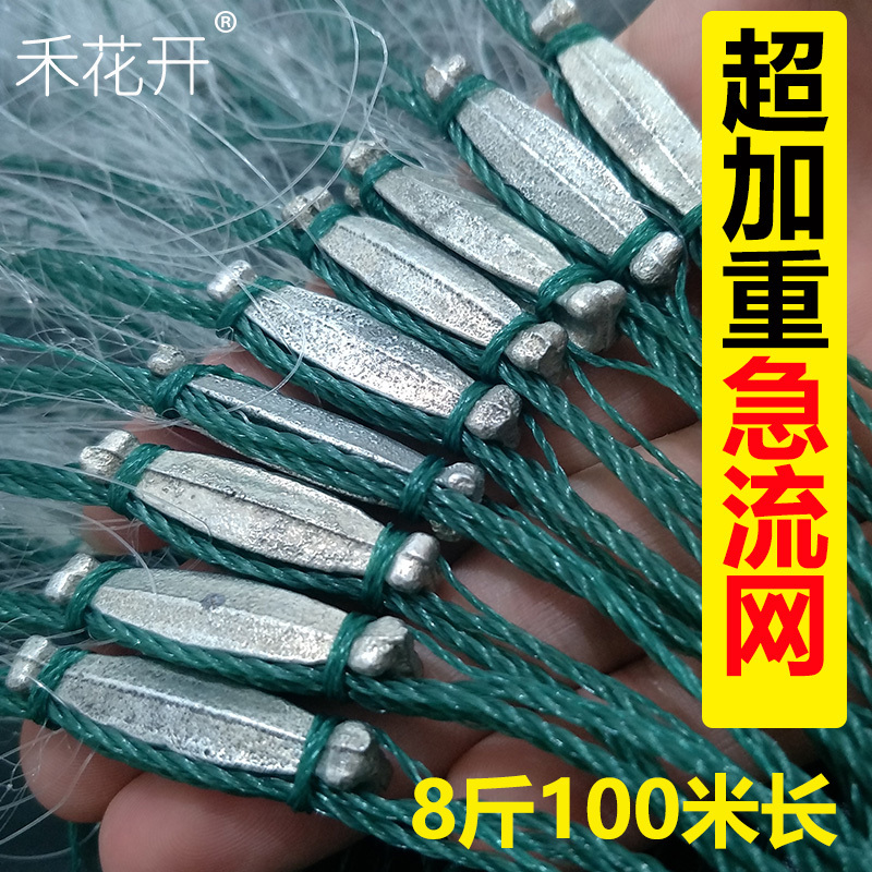 【 4kg Super Heavy Current Net 100m Long 】Three-Layer Sinking Net with Silk Mesh for Catching Fish in Strong Currents【He Kehua Strong Current Fish Net】 【 4kg Super Heavy Current Net 100m Long 】Three-Layer Sinking Net with Silk Mesh for Catching Fish in Strong Currents【He Kehua Strong Current Fish Net】