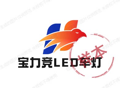 宝力竞LED车灯的LOGO