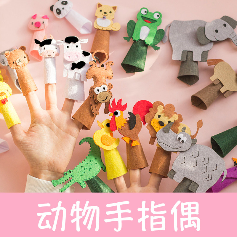 Toy Fingers Puppets Cute Animal Interaction Early Teaching Aids DIY Materials Bag Unwoven Cloth Appeasing Doll Handmade Fabric