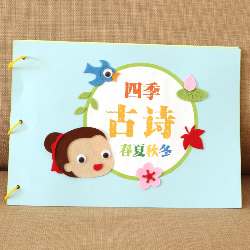 Four Seasons Ancient Poetry Acoustic Rhythm Enlightenment Gasawara Pair Rhyme Homemade Plotter Books Unwoven Books To Make Parent-child Material Kits