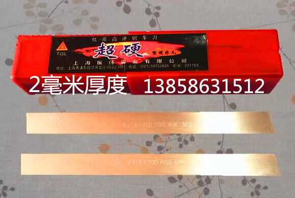 Shanghai super hard white steel blade high-speed net car knife 2*3 4 5 10 20 30 50*200MM high performance