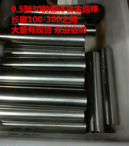 89 degree superhard engraved tungsten steel rod alloy element rod 33 1753 2456781011*100