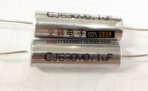 Metal film horizontal piercing capacitor CJ 0 1UF630V 630V0 1UF