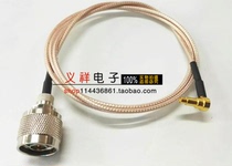 RF mobile phone test line C2 bend male to N internal thread male 0 3 meters mobile phone module test line