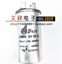 Customized CBB65 450V 6 5UF 6 5UF 450V explosion-proof air conditioning capacitors