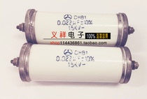 Horizontal capacitor Axial high voltage non-inductive capacitor C81 0 022UF15KV 150000V