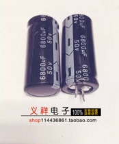 Horn Capacitor 50V 6800UF 25*45 electrolytic capacitor new original