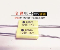 Horizontal capacitive axial no-inductance capacitor CBB20 103 1KV 14 * 4