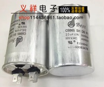 BEST CBB65 500V 16UF 16UF 500V explosion-proof air conditioning capacitor