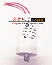 CBB60 450v 12UF 12UF450V AC fan motor capacitor bottom with screw lead type