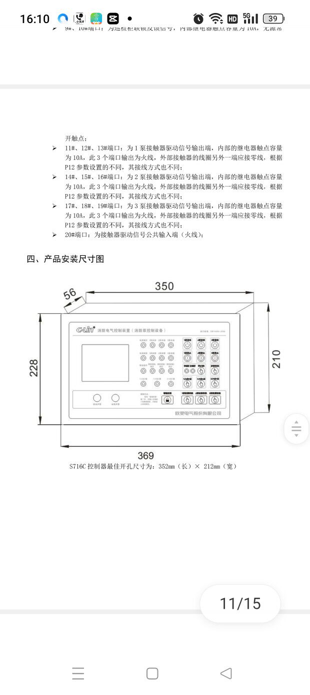 S716A-A2XF/B2XF/S716C-A3XF消防泵控制器1用1备配置方案解析【2026新趋势解读】-低压控制器-淘宝百科网