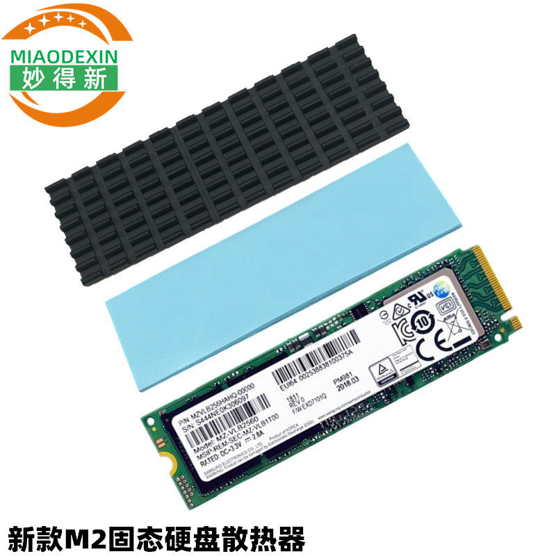 m.2 SSD 2280固态硬盘 散热片厂家 笔记本 台式机散热器 散热马甲