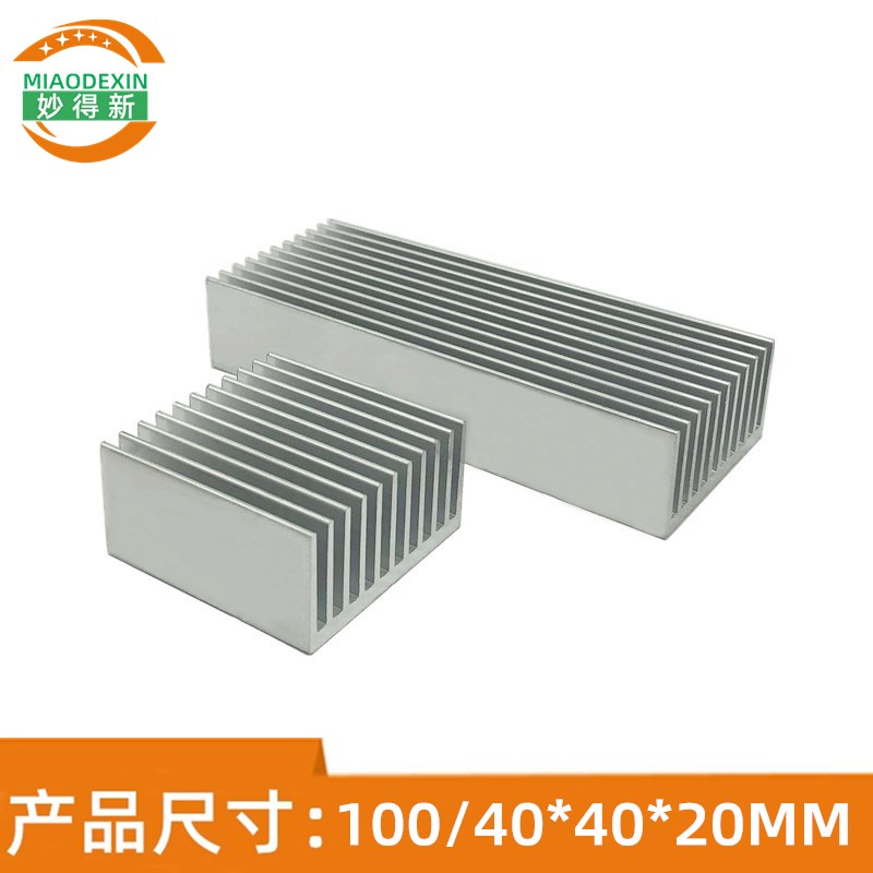 优质散热器 40*40*20MM 散热铝型材 电子散热片 mos管散热块
