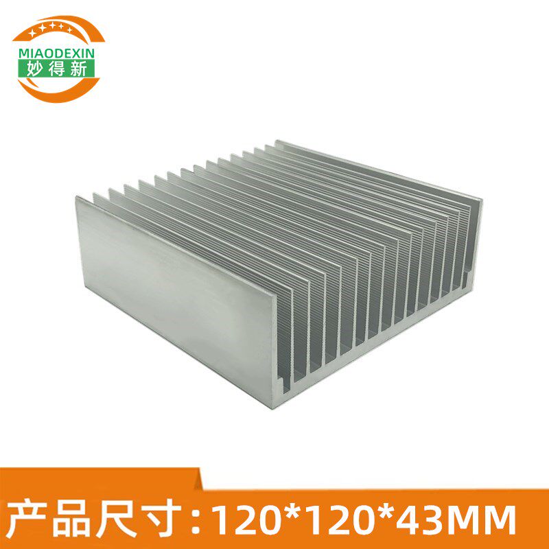 铝型材散热片120*120*43MM功放散热器 电源散热板铝块