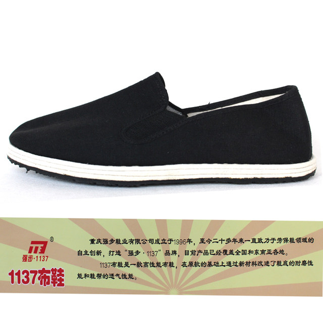 Qiangbu 1137 linen shoes men's sneakers old Beijing set of elasticated cloth shoes single shoes work soles