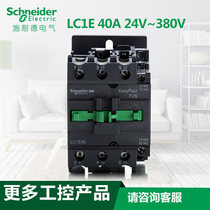 Original Schneider ac contactor LC1E40 LC1-E40M5N 110V 220V 380V