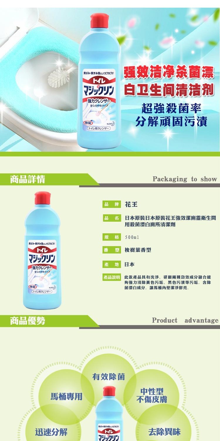 Chất tẩy rửa nhà vệ sinh KAO Kao chính hãng Nhật Bản * chất tẩy rửa * chất tẩy rửa phòng tắm 500 ml * khử mùi + khử trùng - Trang chủ 	nước tẩy vách kính nhà tắm	