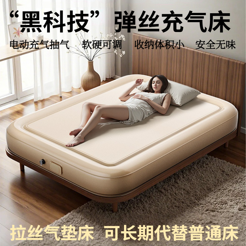 New Brushed Inflatable Mattress for Outdoor Camping, Single or Double, Elastic Cloud Bed for Home Use, Fully Automatic Air Mattress for Floor Sleeping New Brushed Inflatable Mattress for Outdoor Camping, Single or Double, Elastic Cloud Bed for Home Use, Fully Automatic Air Mattress for Floor Sleeping
