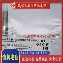 Brand new in stock E2B-M18KN10 KS05-WZ-C1 B1 E2B-M18LN16 LS08-WP-C2 B2