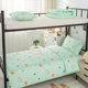 13070 Student dormitory three-piece single bed sheet quilt cover pure cotton six-piece student bedding 0.9