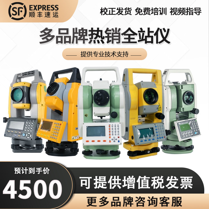 Suzhou Yiguang total station without edge southern surveying and mapping engineering surveying and mapping instrument southern high-precision Tuopukang middle latitude
