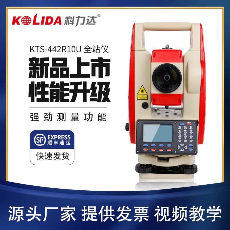 Corlida Total Station Instrument KTS-442R10U Free Prism 1000 Meter High Precision Laser Measurements Built-in Bluetooth