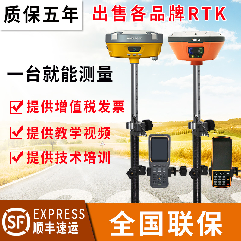 Huasheng RTK measuring instrument inertial navigation In Haida GPS mapper Huayi E90 Huaxing A20 Huaxing X6 high precision