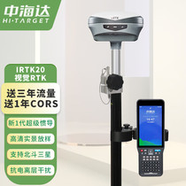 Mid-Haida iRTK20 sea star Darrtk measuring instrument high-precision irtk10 real-view pay-off GPS mapping instrument