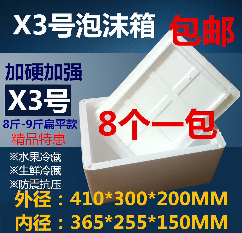 Postal X3 Number of foam boxes Fruit cherry poplar Yang Mei Lai Chi Niu Dragon Eye Preservation box manufacturer direct marketing