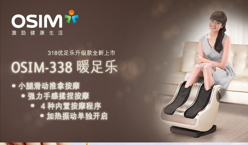 Osim 傲胜os 338暖足乐按摩足疗机足部按摩器美腿机优足乐升级款 双ii继续 Osim 傲胜 Os 途虎网