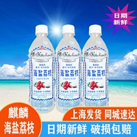 Yibao Kirin Haiyan Litchi Composite Juce Beverage Litch Chi Salted Lowtty Prick 500 мл*15 бутылок с полной коробкой