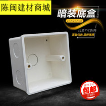 Guangdong Liansu Electric PVC insulated flame retardant tube double bottom box 77*77*48 concealed switch cassette movable foot