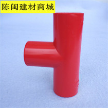 United Plastic Boutique House Loaded PVC20 Electrician Wire Pipe Tee 4 Sub-wire pipe tee positive tripods threading pipe fittings
