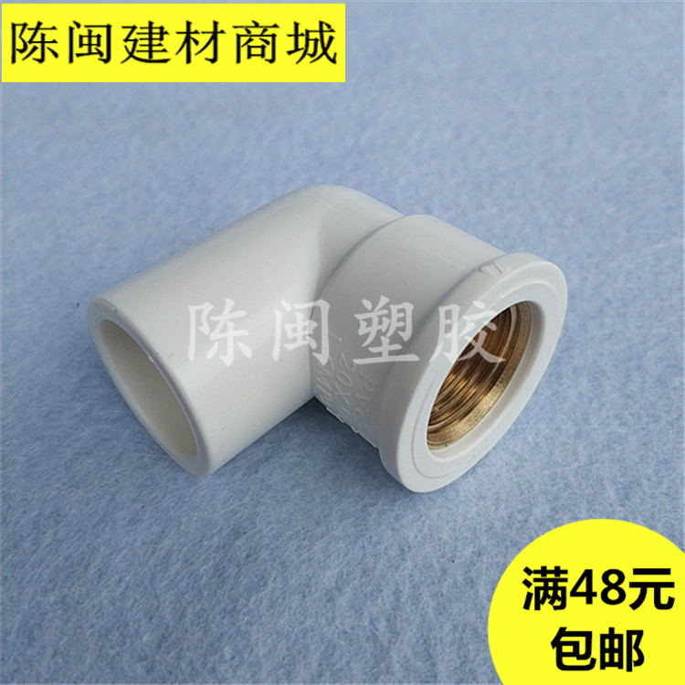 United plastic PVC water supply copper internal tooth elbow water inner wire heterodiameter elbow 20 25 32 4 6 points 1 inch